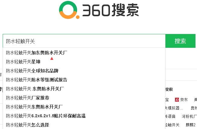 360電腦下拉案例：防水輕觸開關(guān)