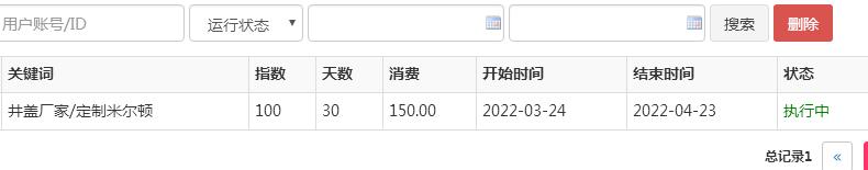 添加下拉后自動開始
